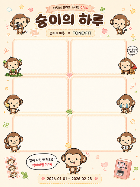 커뮤니티 이벤트 2