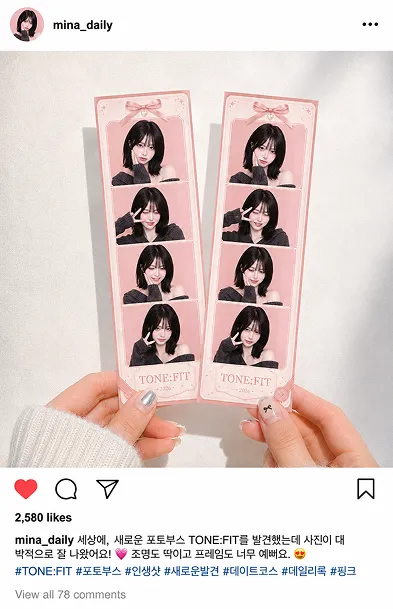고객 SNS 후기 스크린샷 1