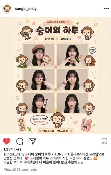 고객 SNS 후기 스크린샷 5