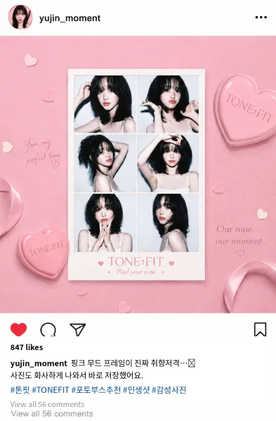 고객 SNS 후기 스크린샷 6
